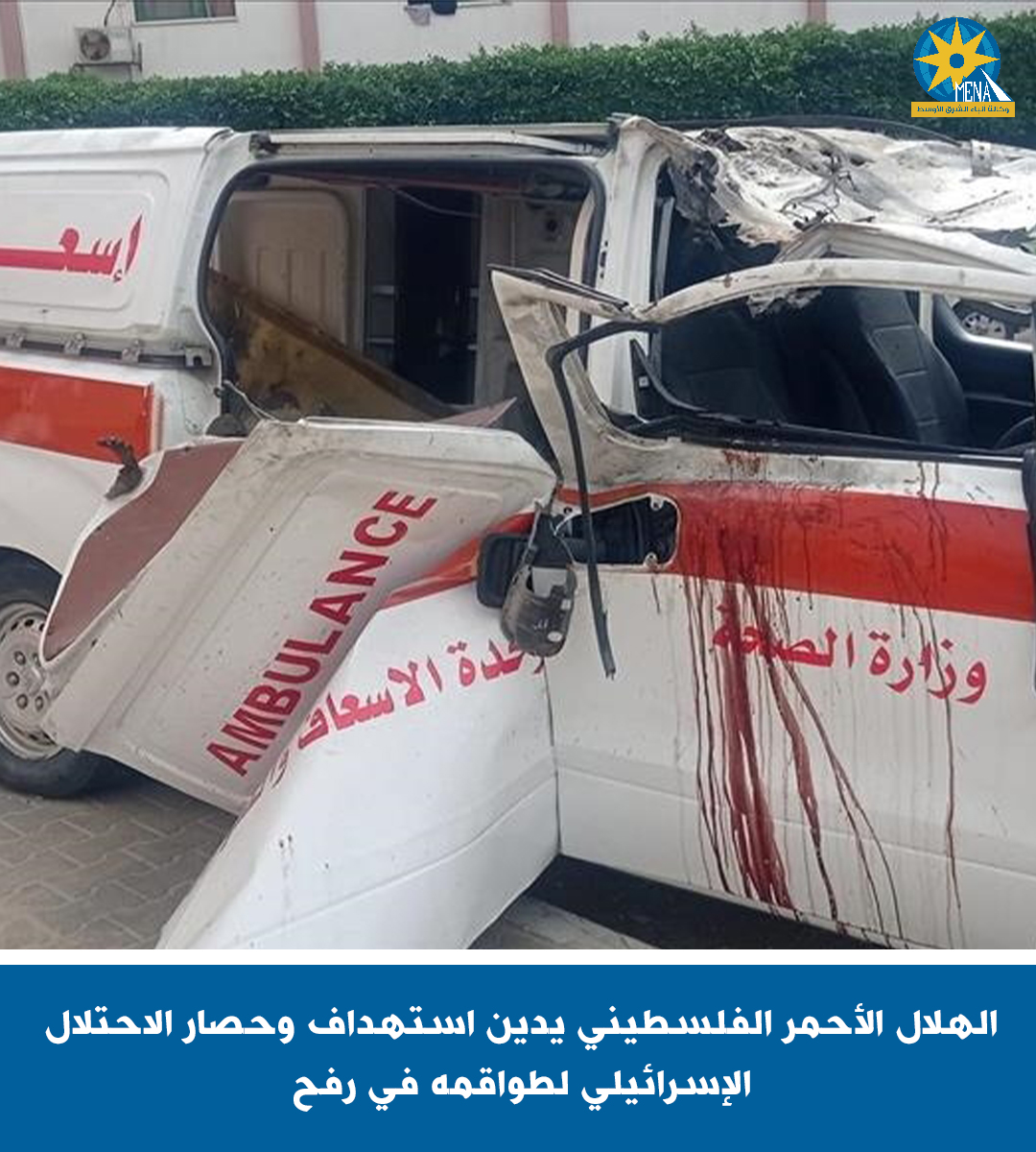 Source: Wakalt Anbaa Al Shareq Al Awsat
