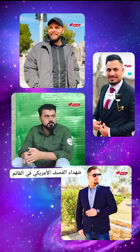 Members of the 13th Al-Tafuf Brigade reportedly killed by US strikes in Al-Qaim on February 3, 2024. (Image posted by ِِِِAl Saleh via Facebook)