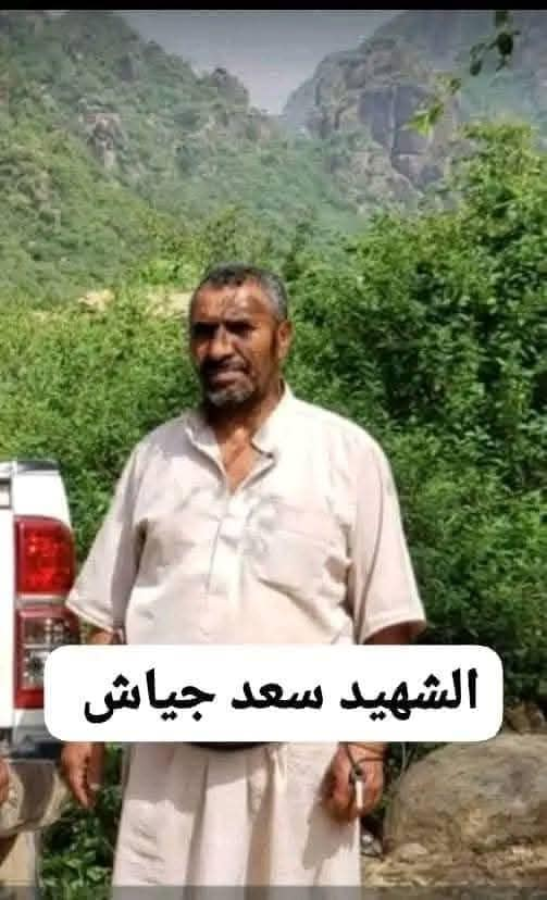 Source: Shiban Al-Khawlani
