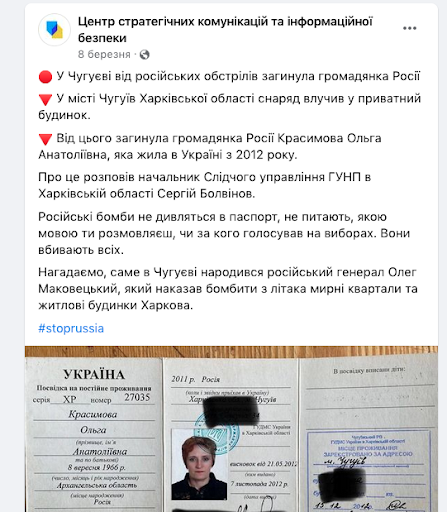 Screenshot of Facebook post by Center for Strategic Communications and Information Security