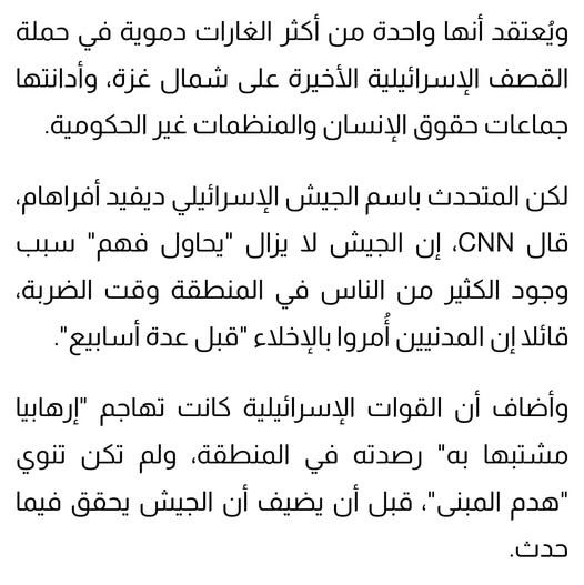 Source: Diaa Al Kahlout