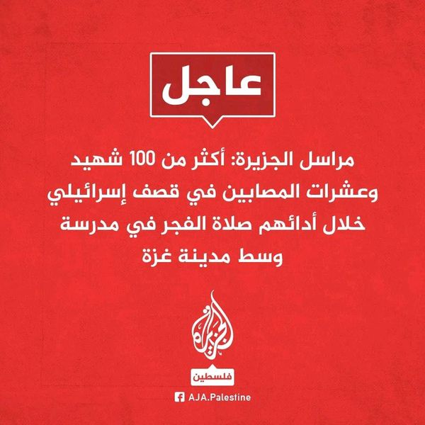 Source: Fadi Shwaydeh