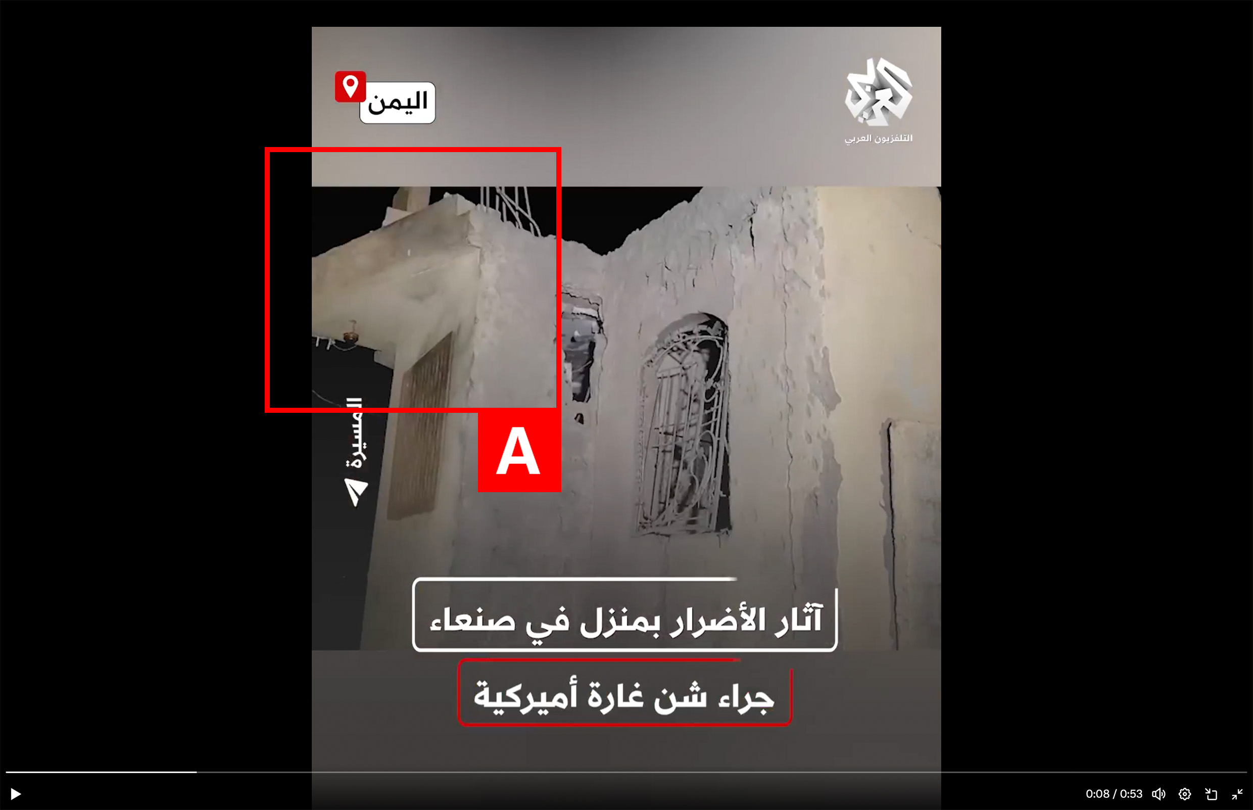 Possible match to satellite imagery