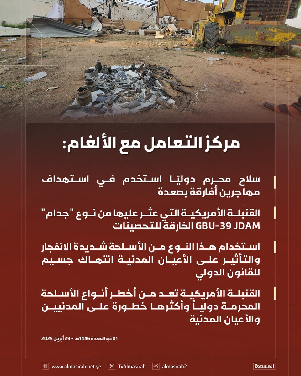 Source: @TvAlmasirah