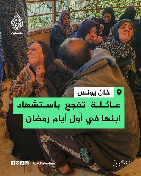 الجزيرة - فلسطين