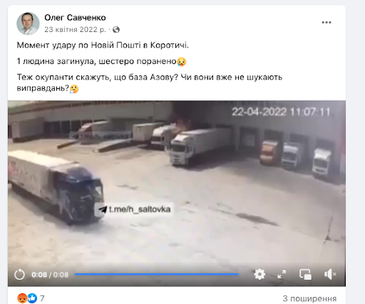 Screenshot of Facebook post by Oleg Savchenko