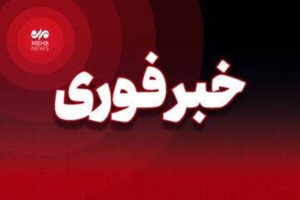 mehrnews