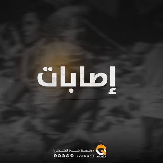 قناة القدس