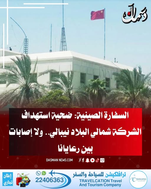 Dasman News
