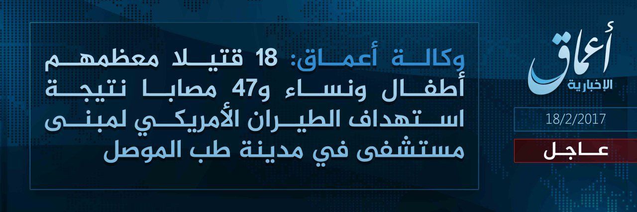Islamic State claims 18 civilians ded and 47 are injured in a confirmed Coalition strike on a hospital complex, February 17th 2017