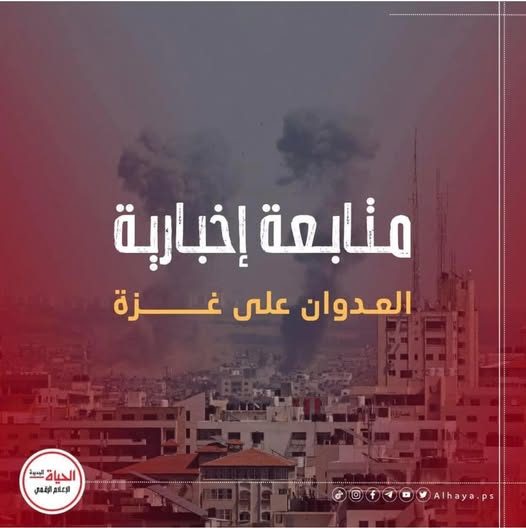 الحياة الجديدة - alhaya.ps