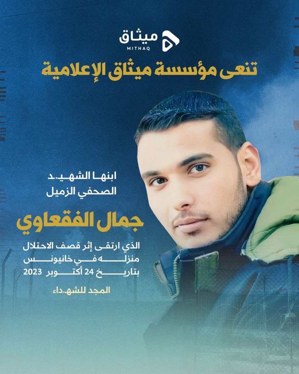 Yasser Abu Janaa