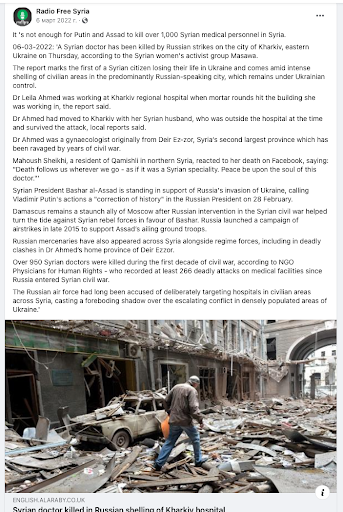 Screenshot of Facebook post by Radio Free Syria