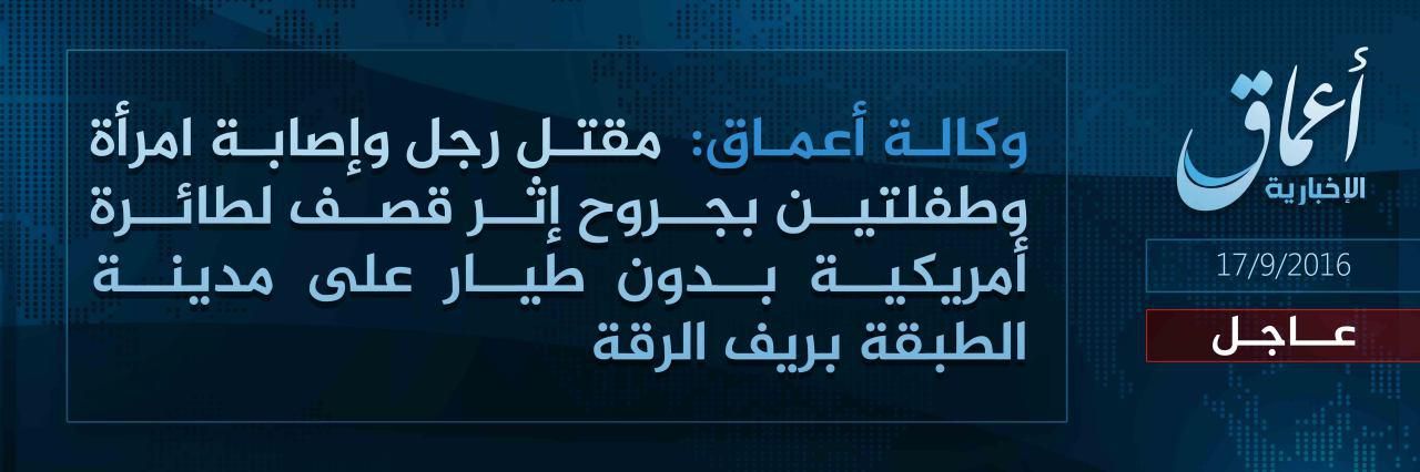 So-called islamic State blamed "an Ammerican drone" for a strike on September 17th 2016 which reportedly killed one civilian