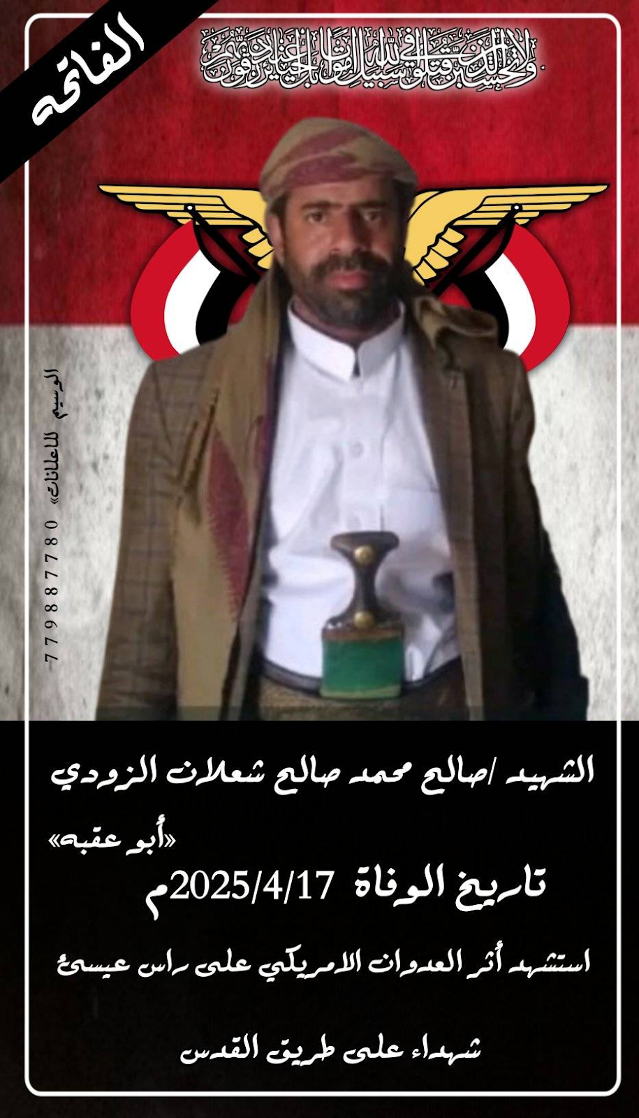 Source: Al Zawadi abo Obeida
