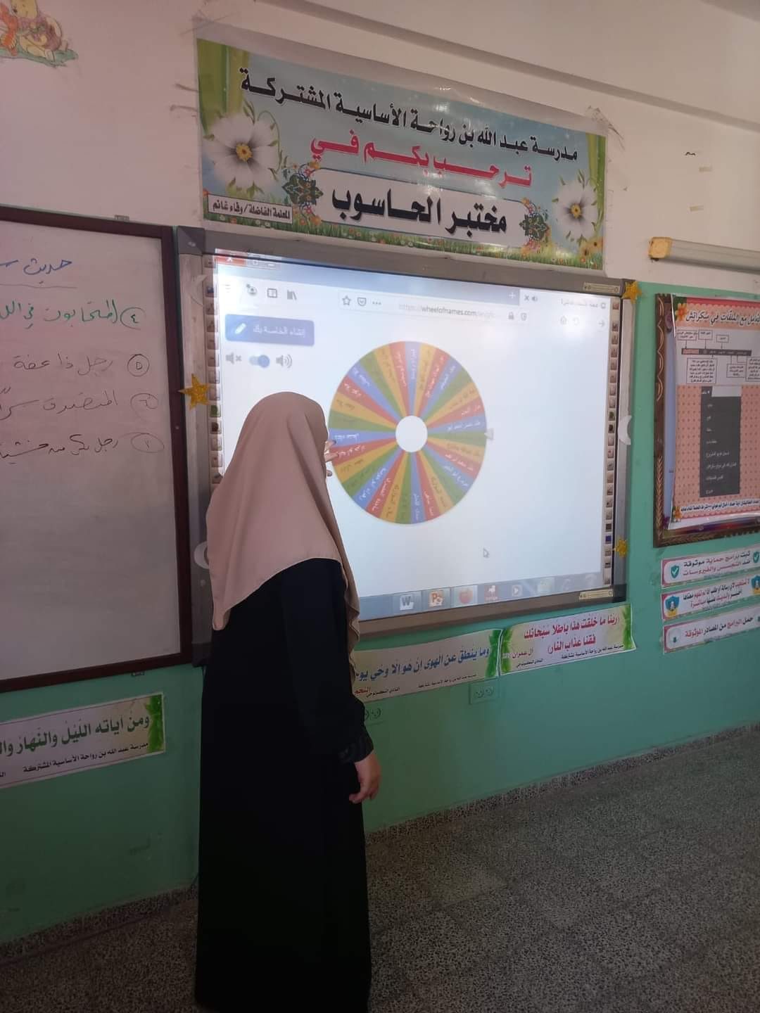 مديرية التربية والتعليم - الوسطى