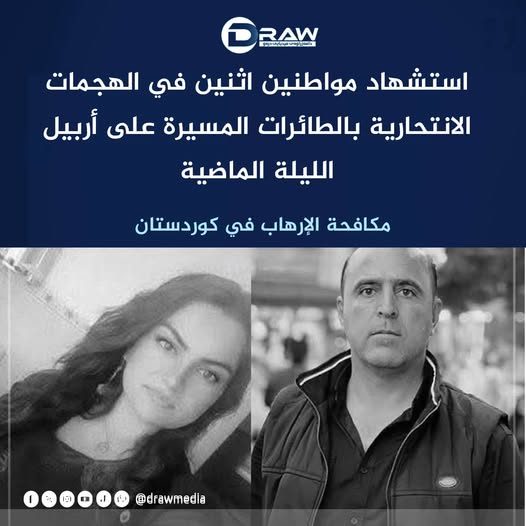 DRAW عربية
