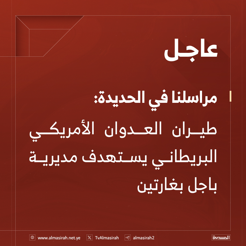 Source: @TvAlmasirah