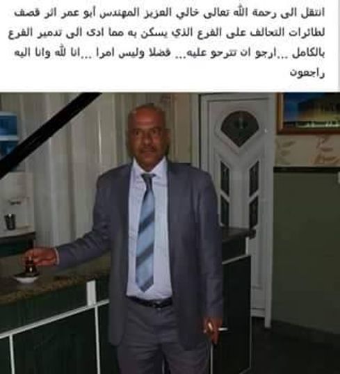 Younis Hamadoun Qasim al-Naimi (via MNN)