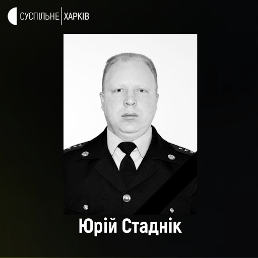Yuriy Stadnik