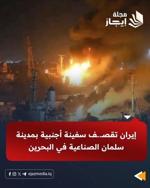 العراق ايجاز Iraq Ejaz