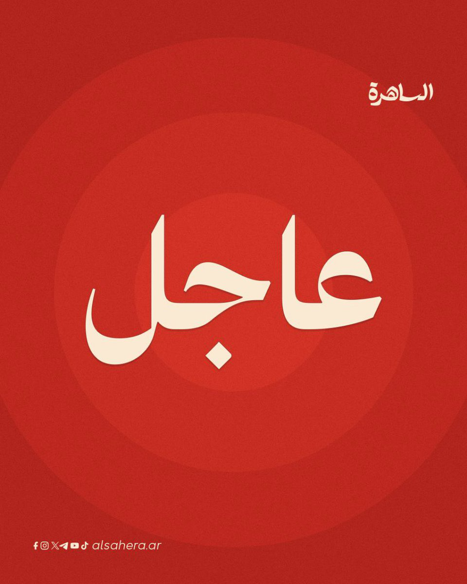 alsahera_ar