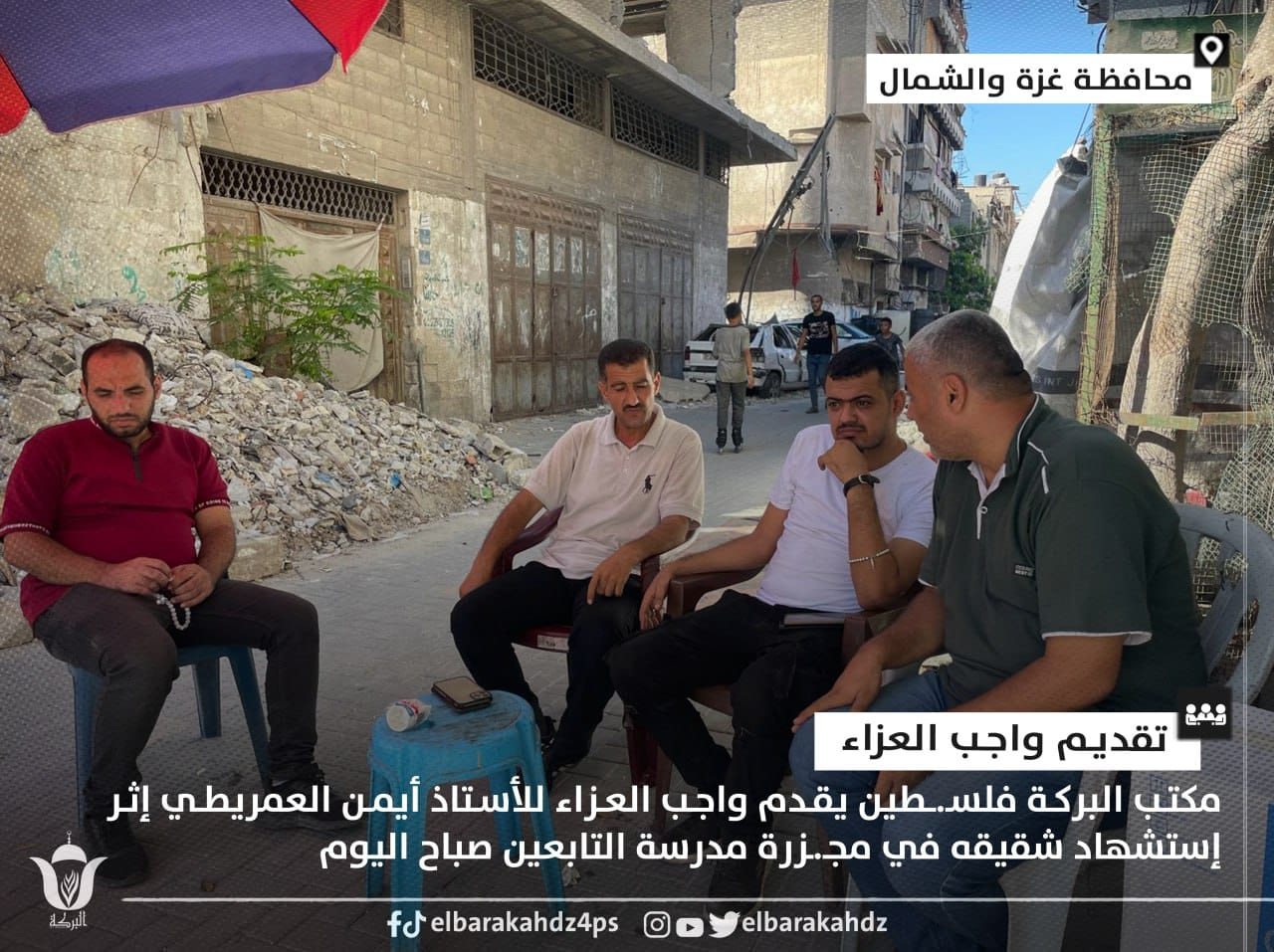Source: Albarakahdz