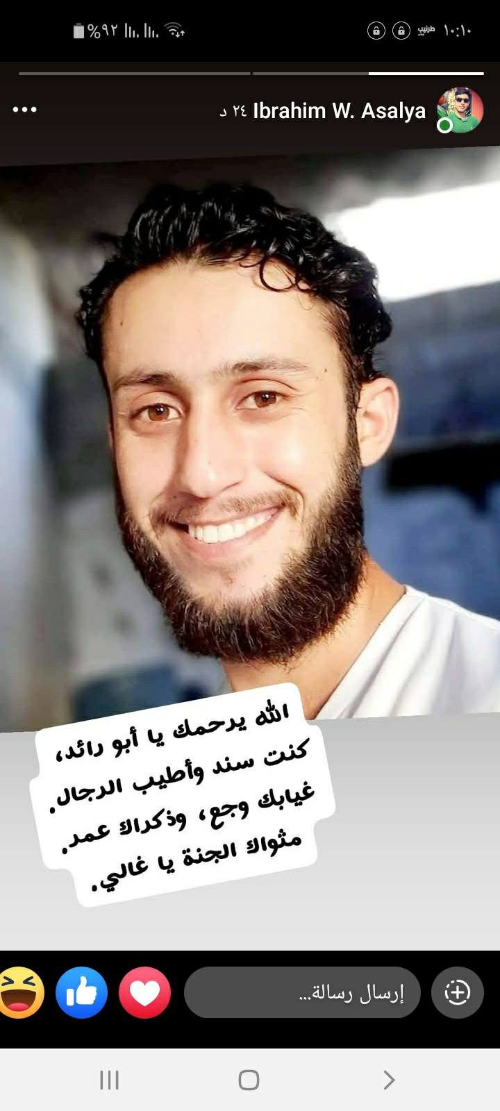 ‎مروان عسلية‎