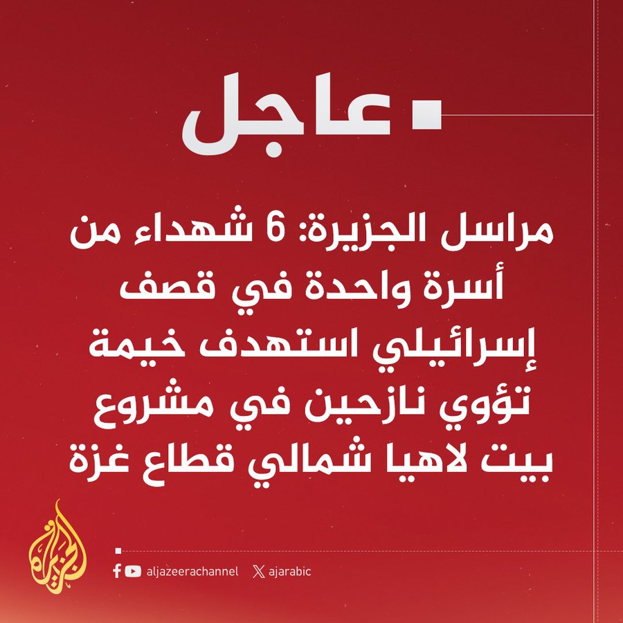 Source: @AJArabic
