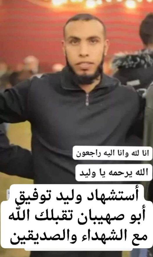 Source: Wajde Abu Saheiban