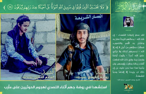 two Al Qaeda members who were killed but it is unknown if they were killed in the same incident. The two fighters were Rawha Al-Qaifi who was affiliated with Al-Bayda and Islam Al-Tazir who was a member of the Malahem Network. (Image posted by @mosher511)