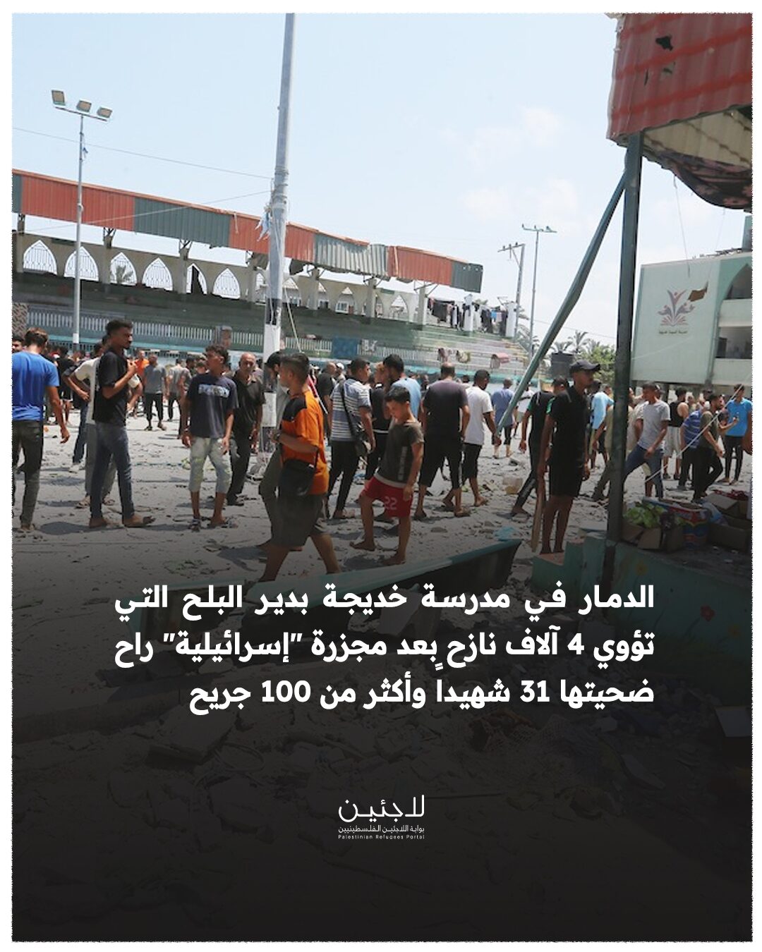 Source: Refugeesps