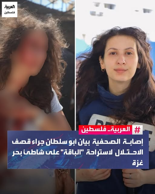 العربية فلسطين Alarabiya Palestine