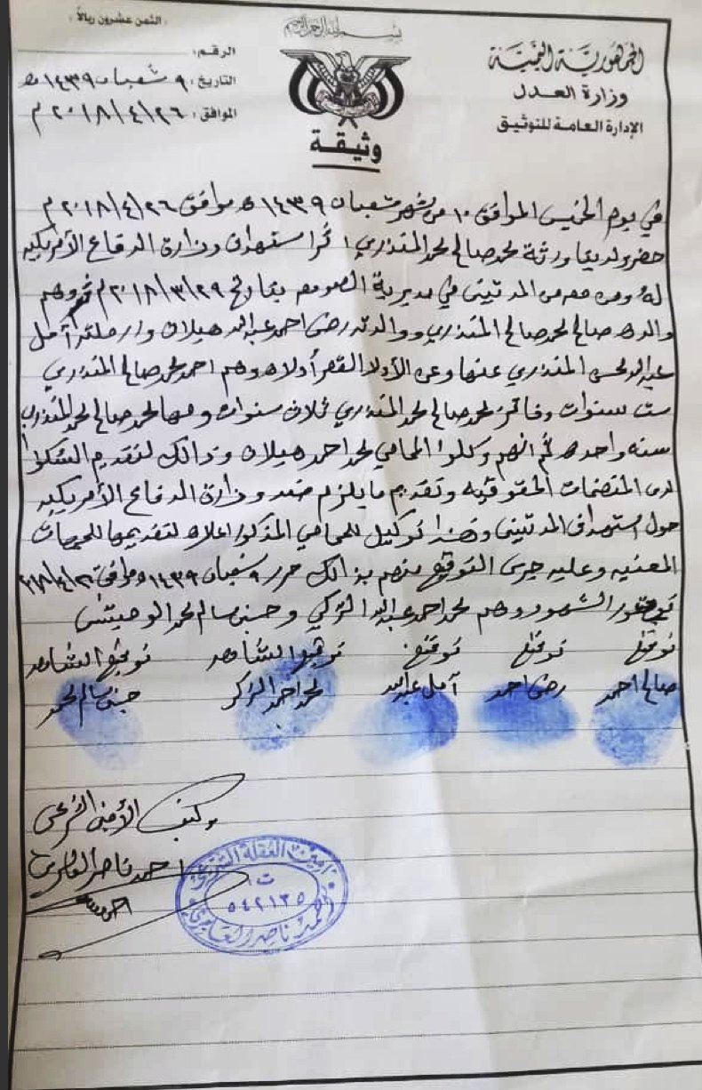 "A document stating the death of Muhammed Saleh Al-Mandhari from a drone strike" (AP, November 14th 2018)