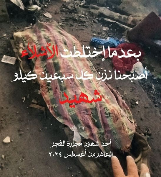 Source: Ibrahim Qablan