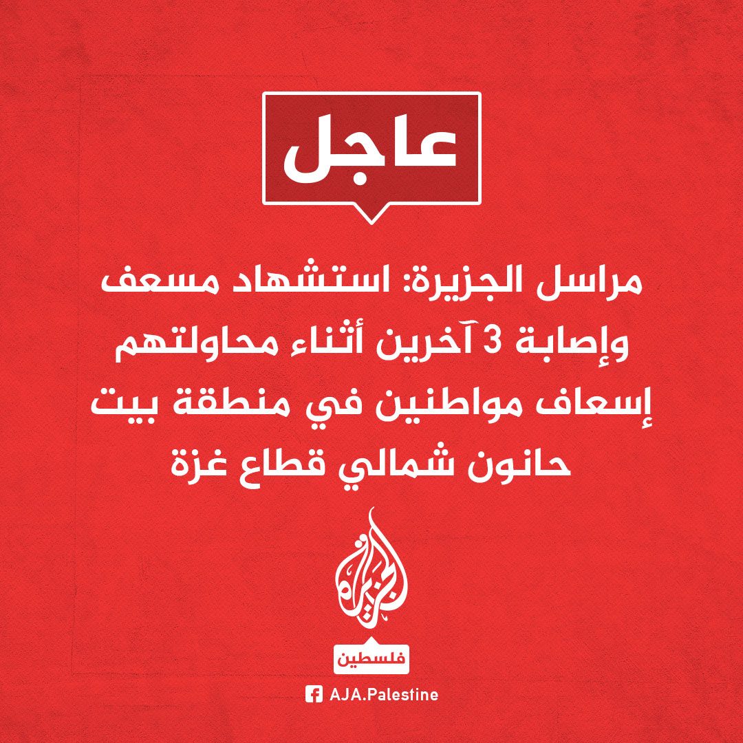 AJA_Palestine