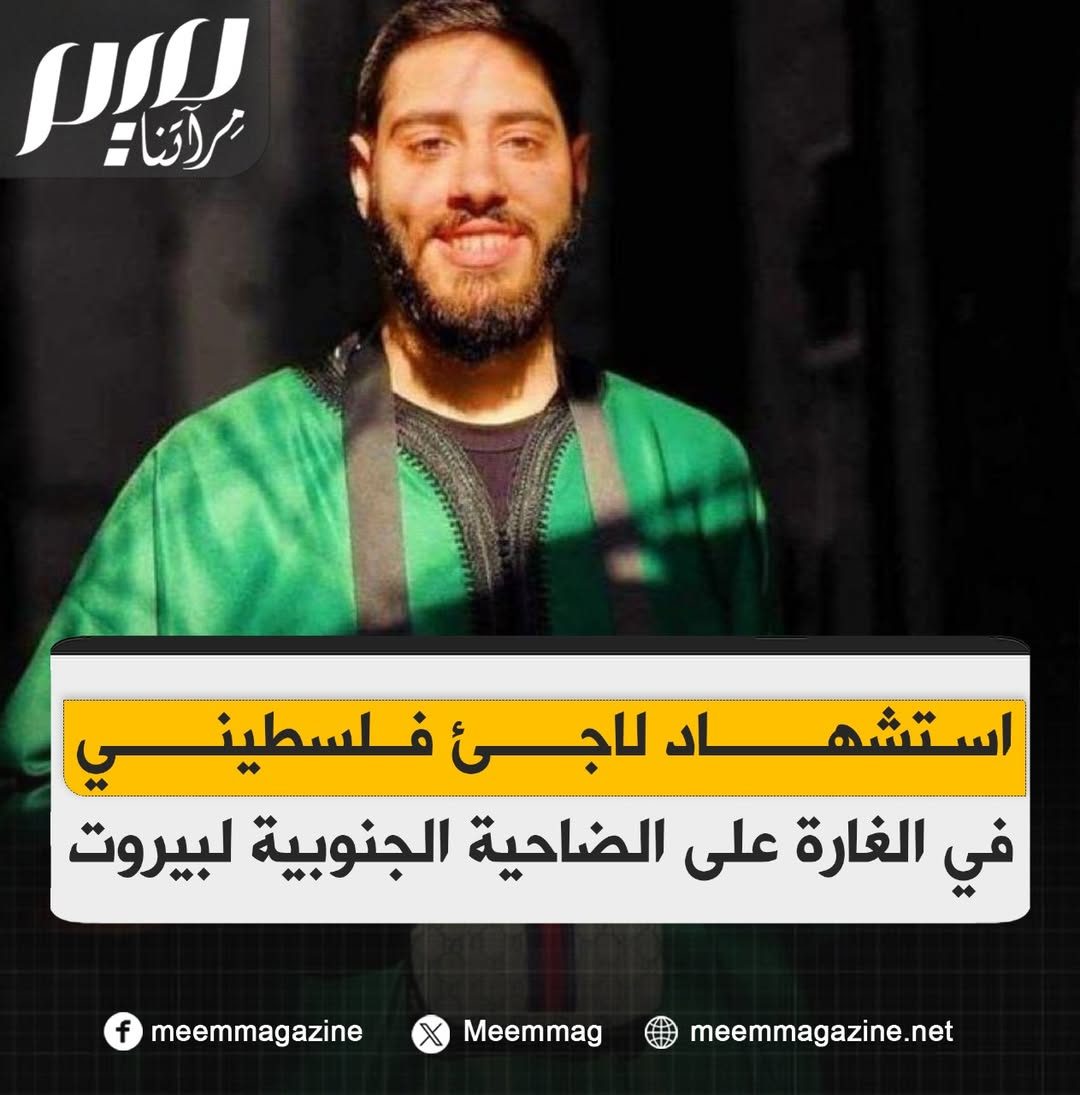 Meem Magazine مجلة ميم