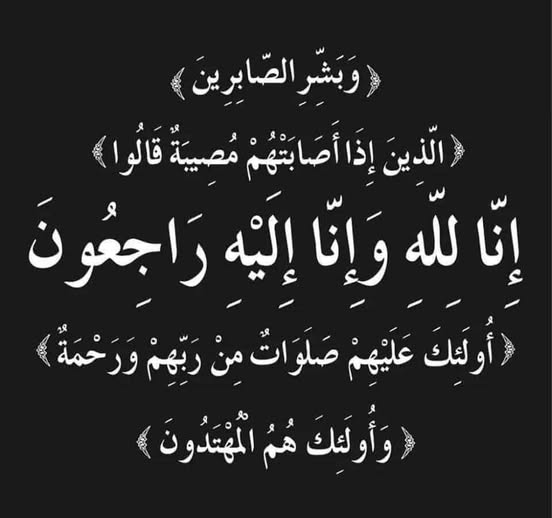 Source: Tajamu’a e’aylait al Outal