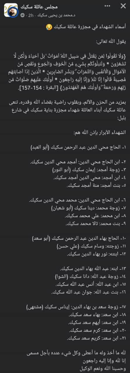 Source: Familyskaik