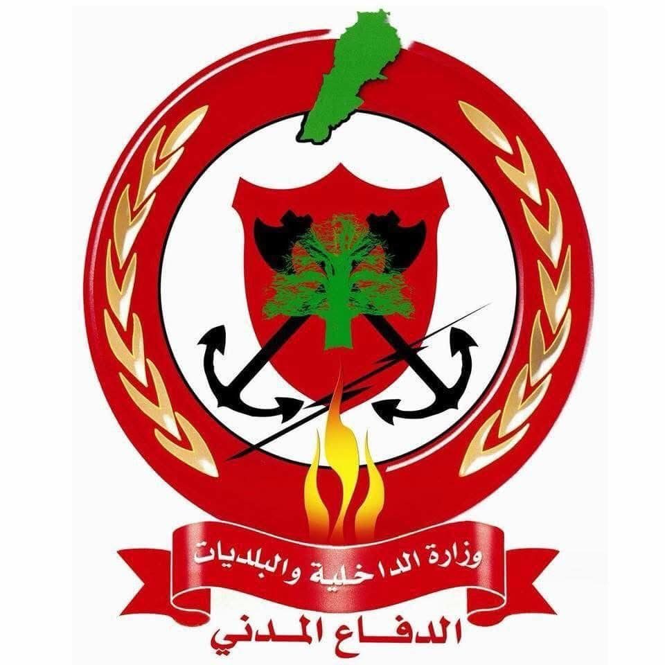 المديرية العامة للدفاع المدني اللبناني
