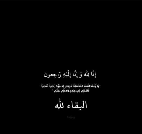 Afaf Khalid Alagha