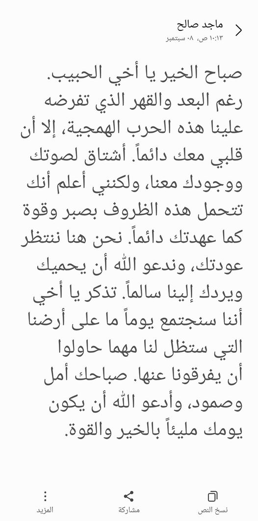 Source: Hamed Saleh
