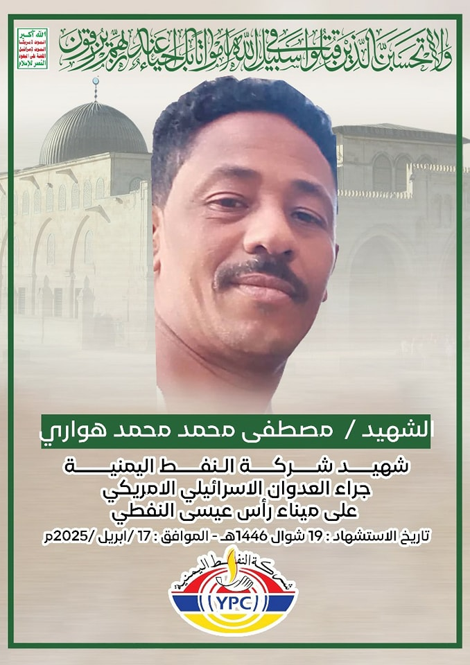 Source: Yemen Oil Company, Hodeidah branch, a giant edifice