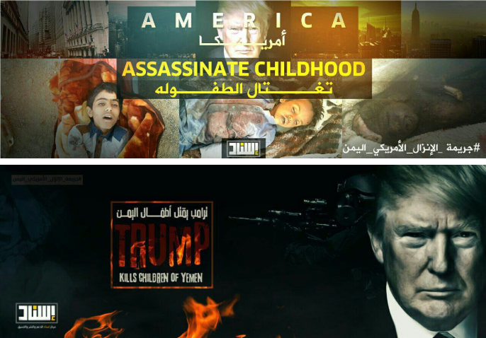 Pro-AQAP media channels used images from the raid in propaganda efforts (@ludowizze, January 30th 2017)