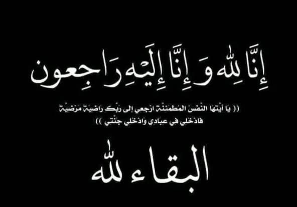 ‎وجيه محمود‎