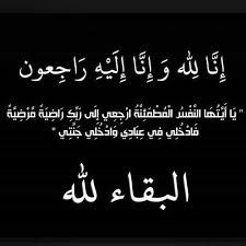 Dina Yousif