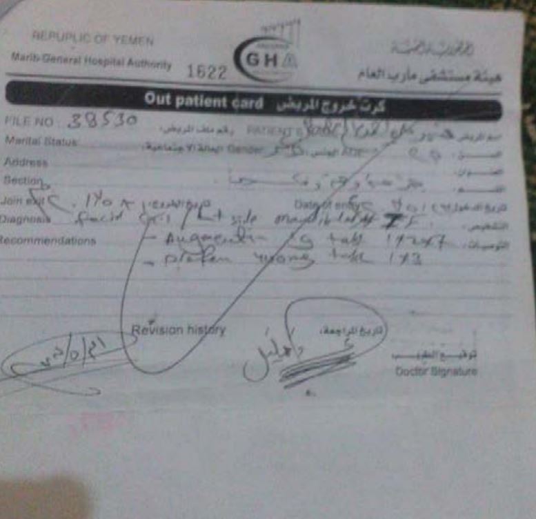 Basheer Ali Ahmed Al Athal’s discharge form from Marib Hospital. Photo taken by a relative. Informal translation: Patient’s name: Basheer Ali Ahmed, File number: 38530, Section: Surgery and bones. Admission Date: May 23, 2017, Exit date: May 31, 2017. (Signed)