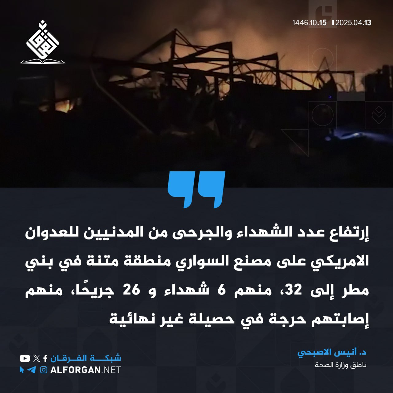 Source: Abu Kamil al-Ansi