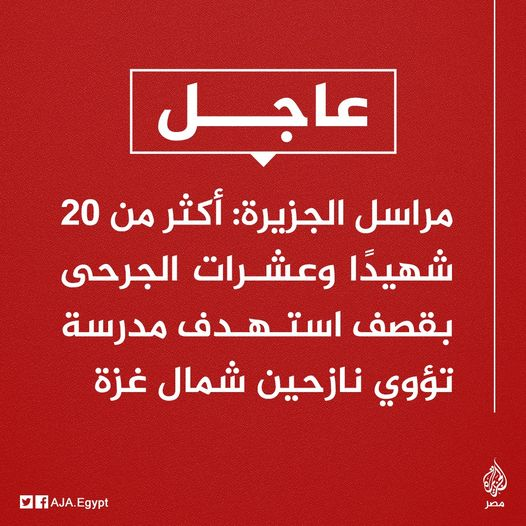 Source: Al Jazeera - Egypt