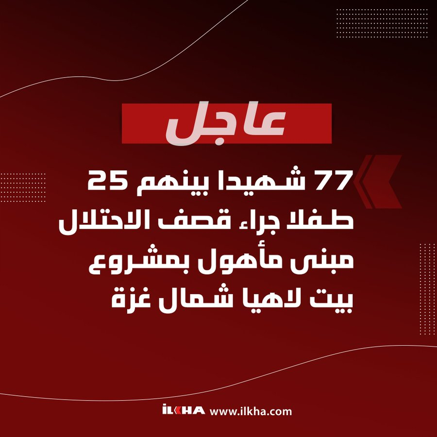 Source: @ilkhanewsarabic